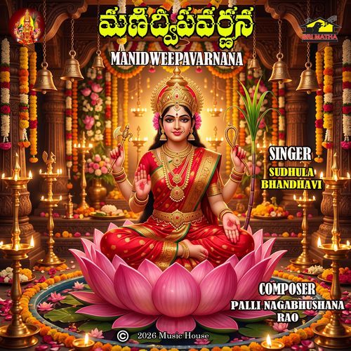 Manidweepavarnana