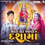 Mara Gher Aavo Dashamaa