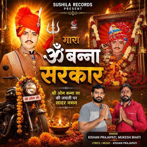 Mara Om Banna Sarkar