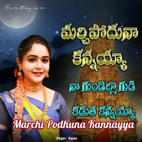 Marchi Podhuna Kannayya