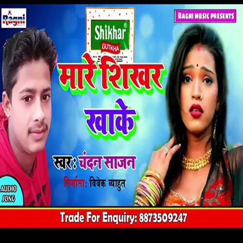 Mare Shikhar Khake