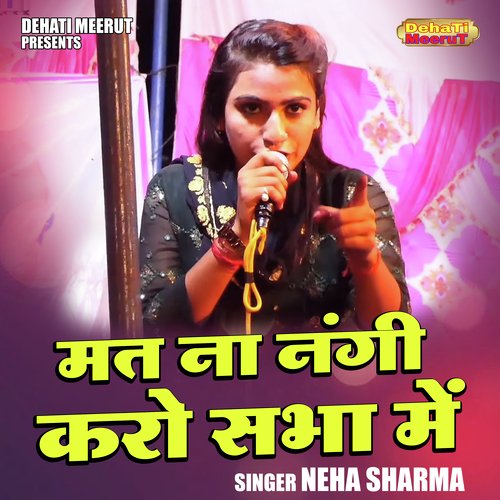 Mat na nangi karo sabha me (Hindi)
