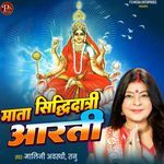 Mata Siddhidatri Aarti
