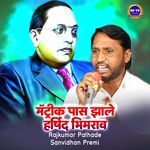 Matrik Pass Jhale Harshid Bhimrao