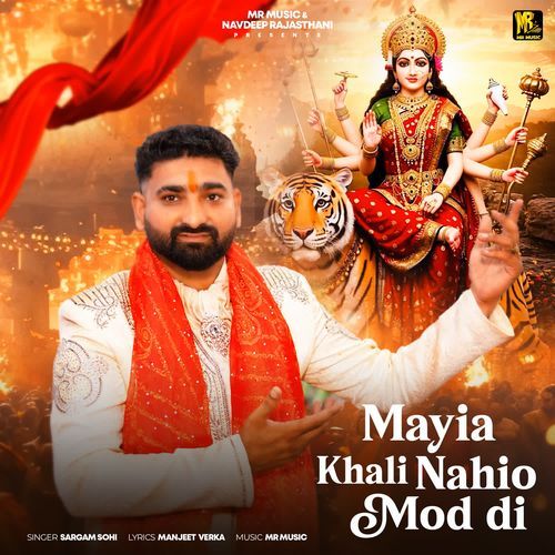 Mayia Khali Nahio Mod Di