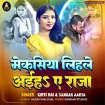 Mekasiya Lihle Aiha Ye Raja