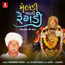 Meldimani Regdi Nandashan Ni Vaat