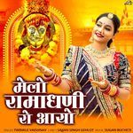 Melo Ramadhani Ro Aayo