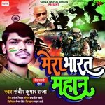 Mera Bharat Mahan