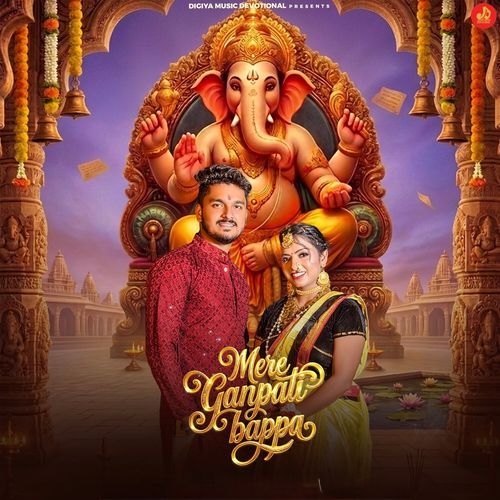 Mere Ganpati Bappa