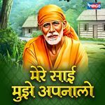Mere Sai Mujhe Apnalo