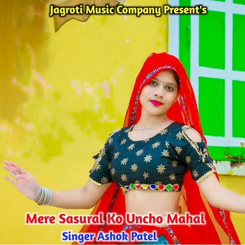 Mere Sasural Ko Uncho Mahal