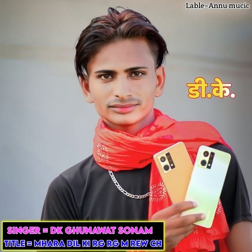 Mhara Dil Ki Rg Rg M Rew Ch