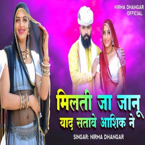 Milti Ja Jaanu Yaad Satave