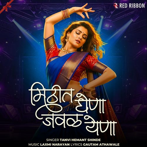 Mithit Ghena Javal Yena