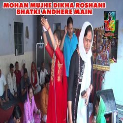 Mohan Mujhe Dikha Roshani Bhatki Andhere Main-ABIyRxxJA2Y