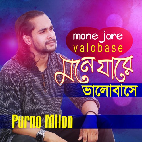 Mone Jare Valobase