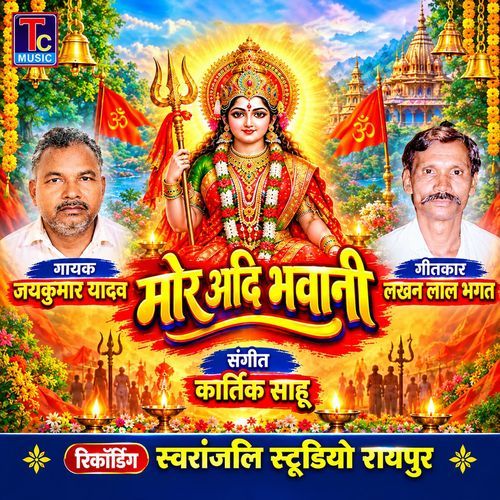 Mor Adi Bhawani