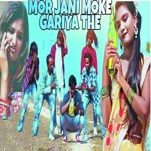 Mor Jani Moke Gariya The