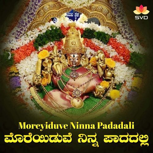 Moreyiduve Ninna Padadali