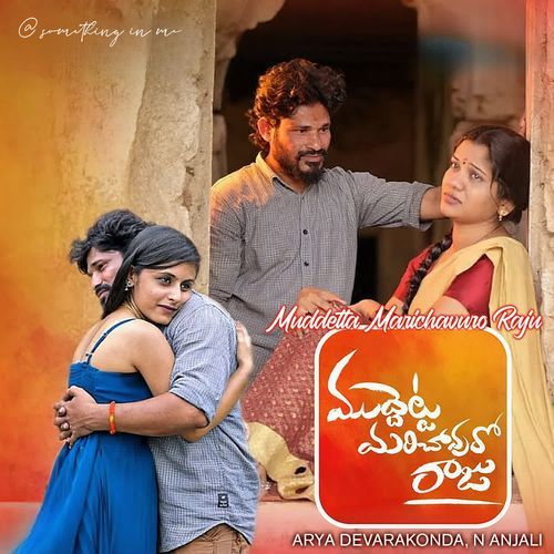 Muddetta Marichavuro Raju