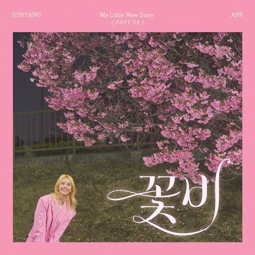 A Rain of Petals (Instrumental)