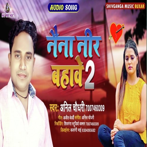 Naina Neer Bahawe 2 SadSong (Bhojpuri)