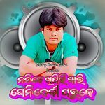 Nani Ke Khipiri Mali Gheni Debi Paruke