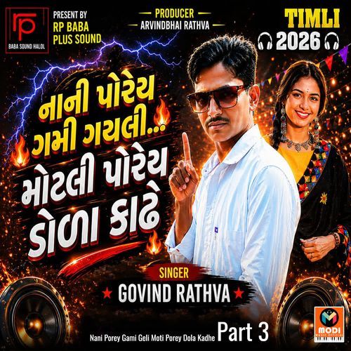 Nani Porey Gami Geli Moti Porey Dola Kadhe Part 3