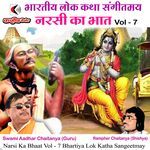 Narsi Ka Bhaat Vol - 7 Lok Katha