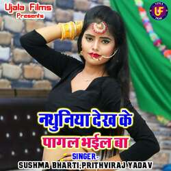 Nathuniya Dekh Ke Pagal Bhail Ba-NFsOSTxvA2c