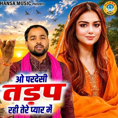 O Pardeshi Tadap Rahi Tere Pyar Mein