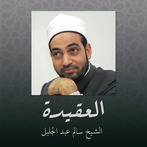 القرآن الكريم متواتر cover art