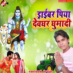 Driver piya devghar ghumadi