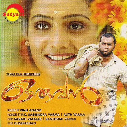 Oruvan (Original Motion Picture Soundtrack)