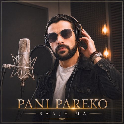 Pani Pareko Saajh Ma