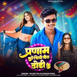 Parnam Kare Chiyo Tora Dhori Ke