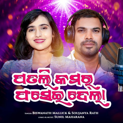 Patali Kamar Fasei Dela