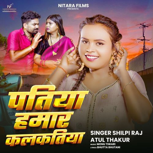Patiya Hamar Kalkatiya