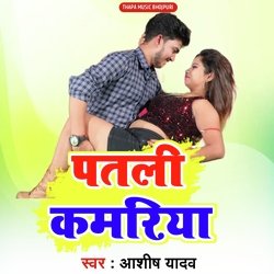 Patli Kamriya-QDwTa0B,Rlg