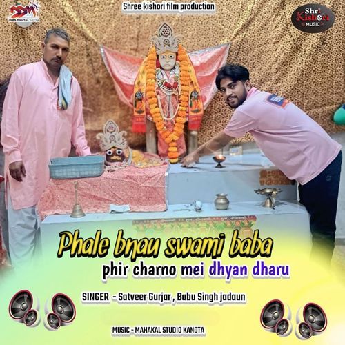 Phale Bnau Swami Baba Phir Charno Mei Dhyan Dharu