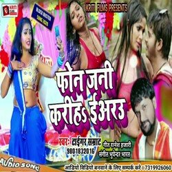 Phone Jani Kariha Iyarau (Bhojpuri)-RCoiHB9-elI