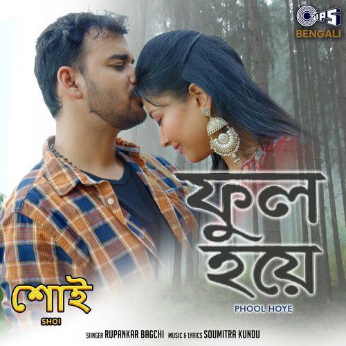 Phool Hoye (From "Shoi")