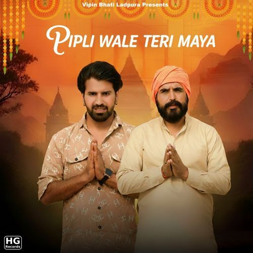 Pipli Wale Teri Maya