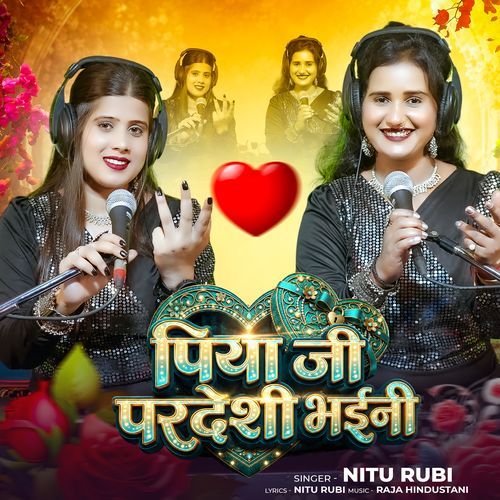 Piya Ji Pardeshi Bhaini