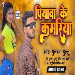 Piyawa Ke Kamariya