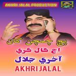 Puch Chamchan Khan Aj Call Kari