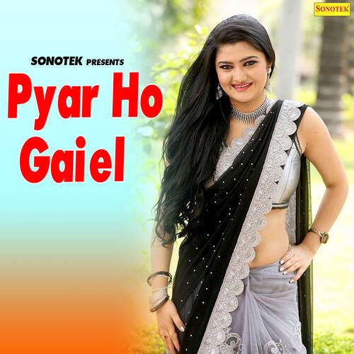 Pyar Ho Gaiel