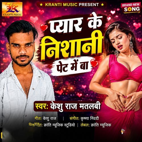 Pyar Ke Nishani Pet Me Ba