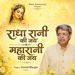Radha Rani Ki Jay Maharani Ki Jay